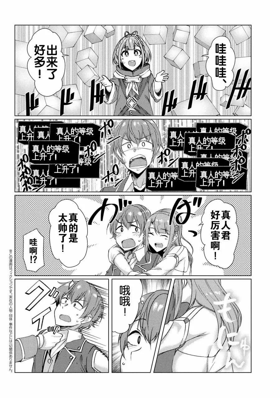 第9-1话