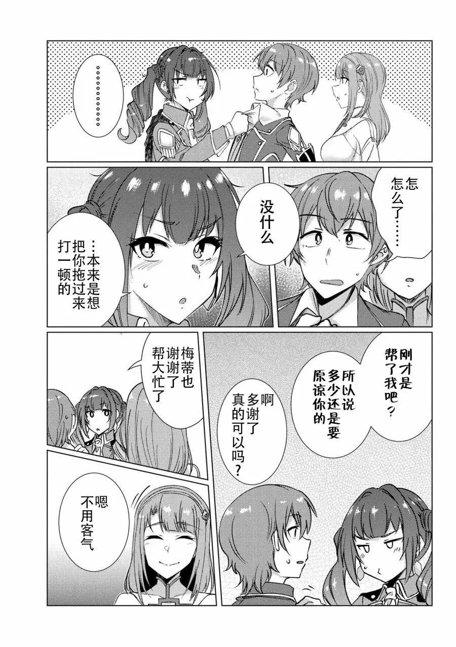 第9-1话