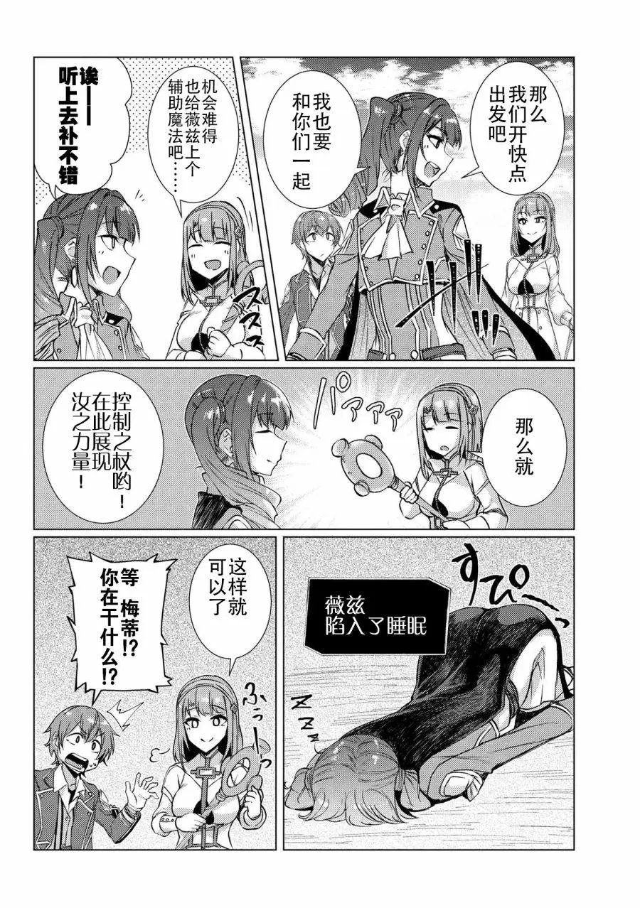 第9-1话