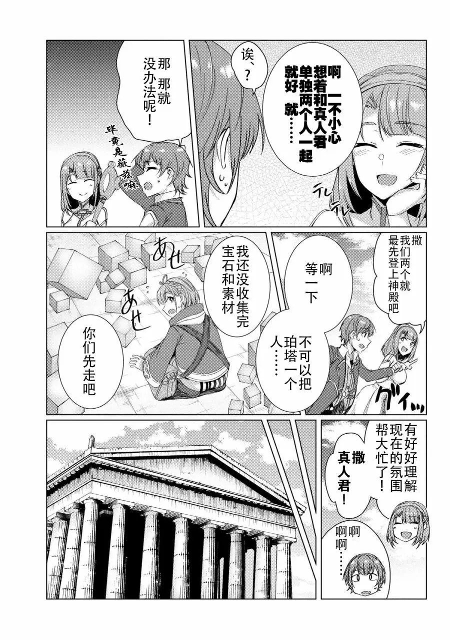 第9-1话