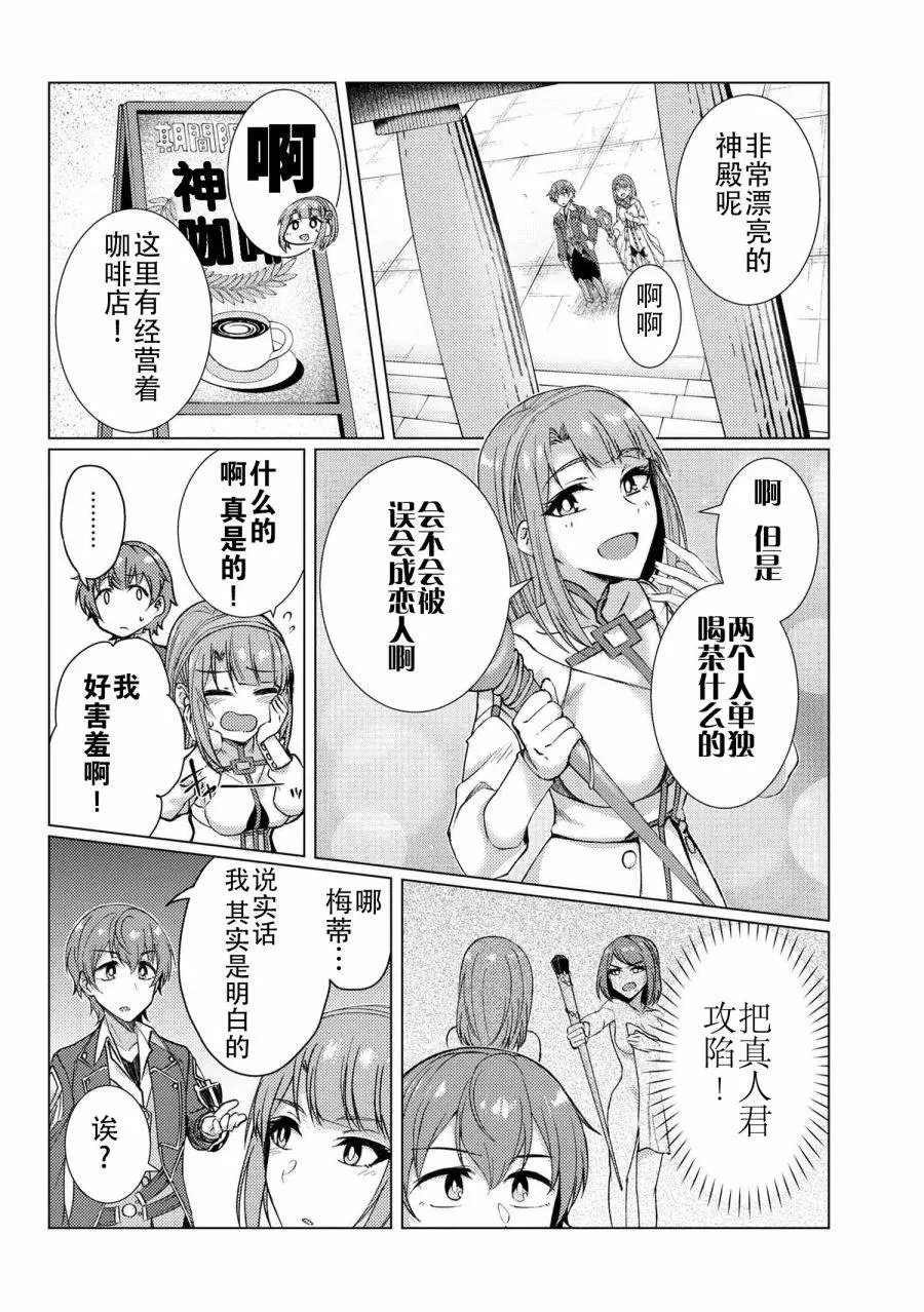第9-1话