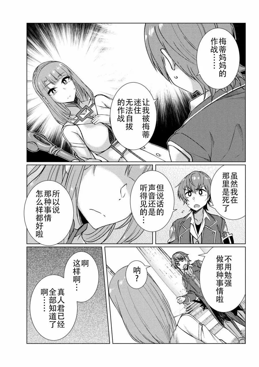 第9-1话