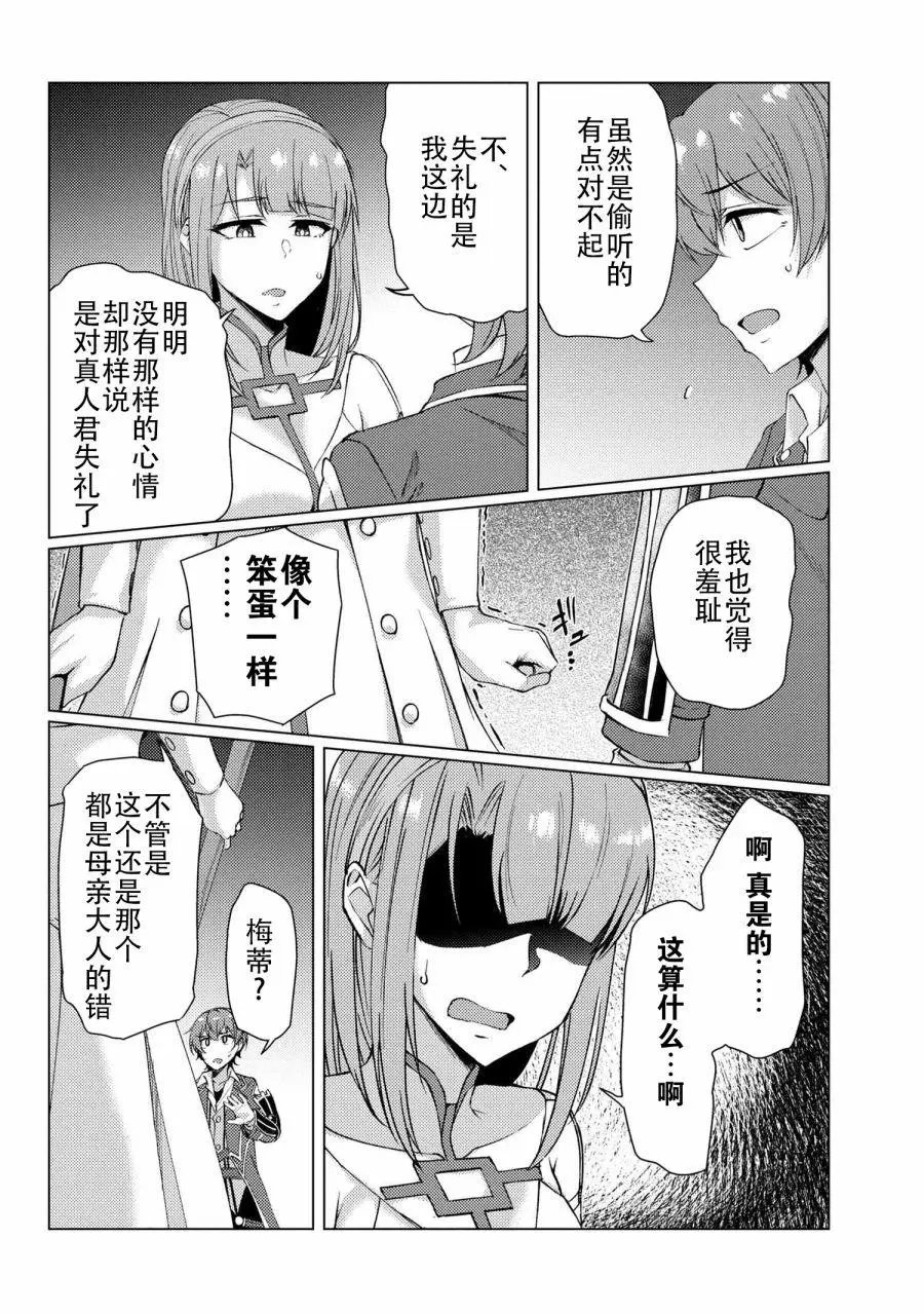 第9-1话