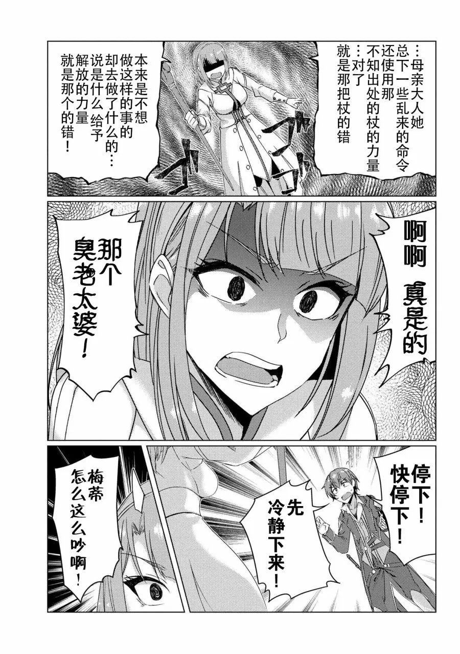 第9-1话
