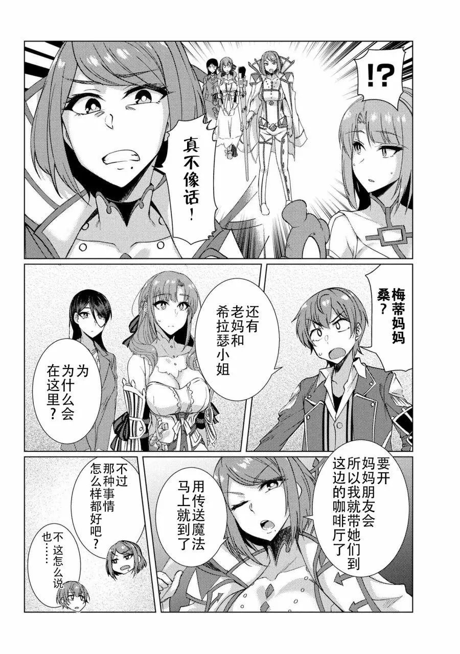 第9-1话