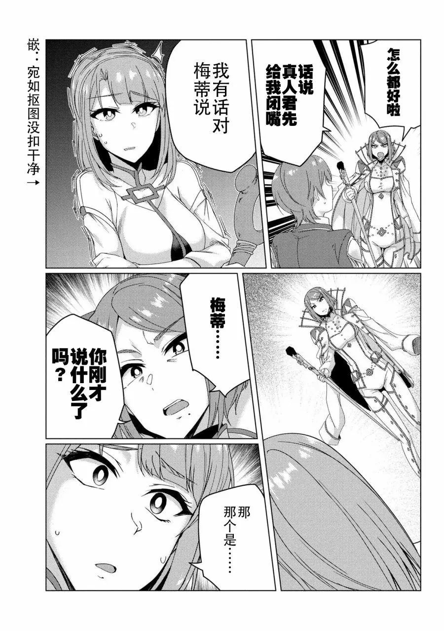第9-1话