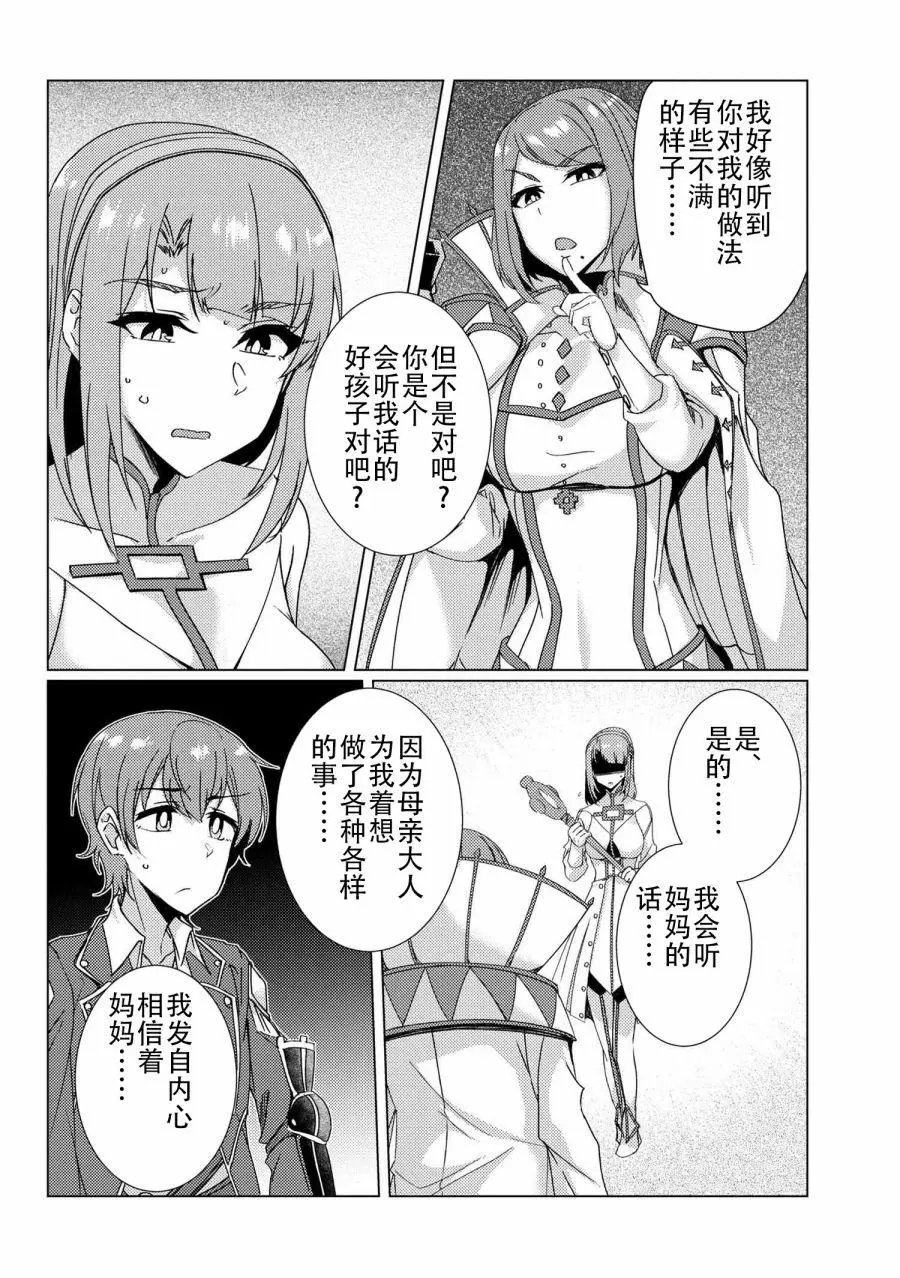 第9-1话