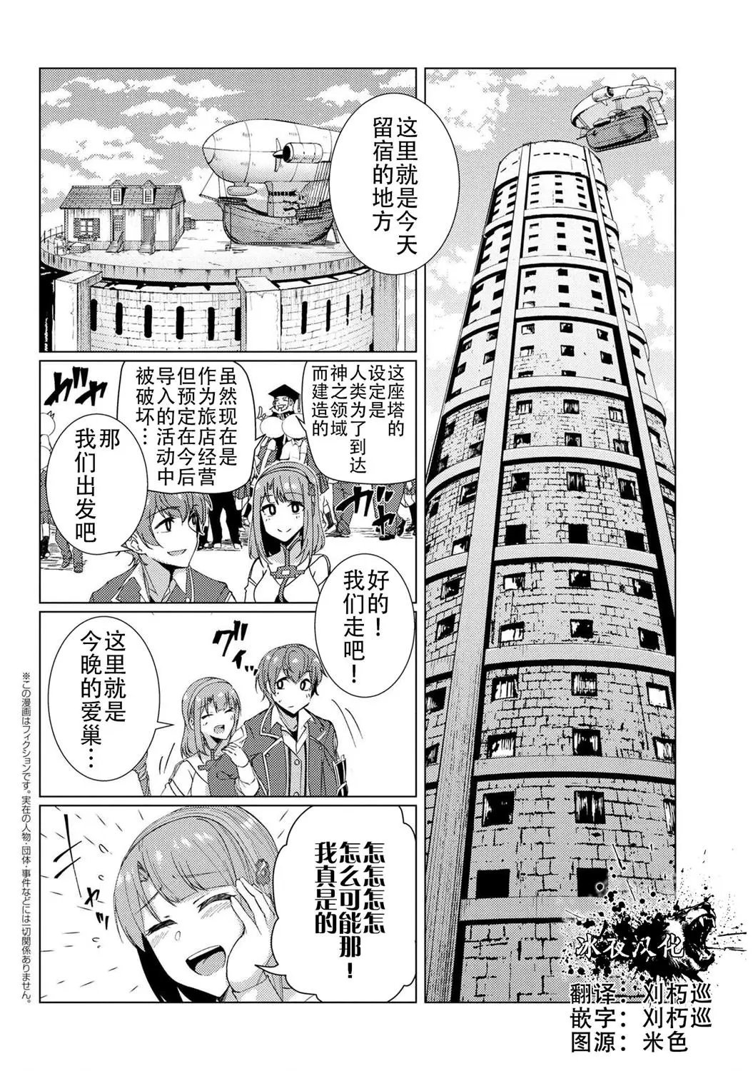 第9-2话
