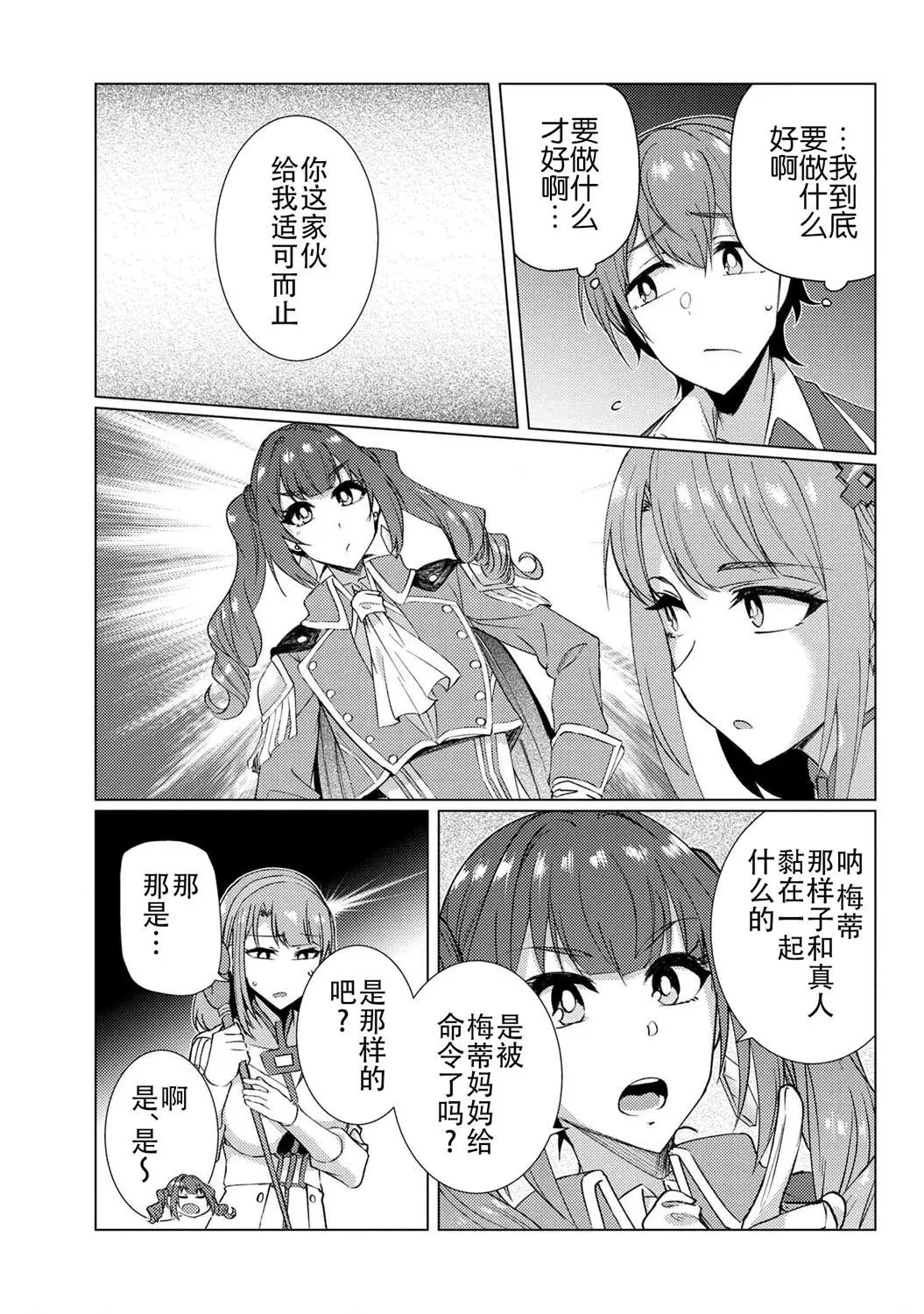 第9-2话