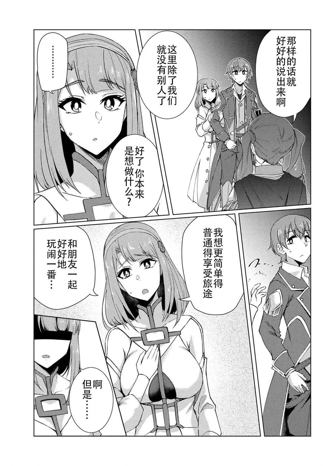 第9-2话