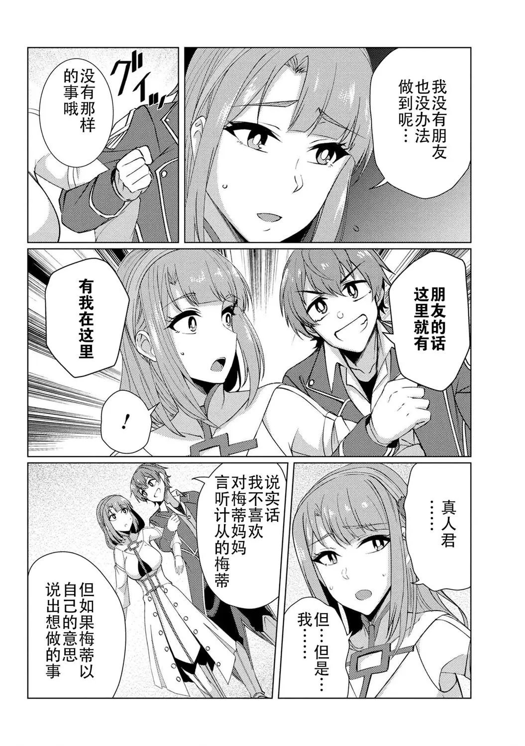 第9-2话