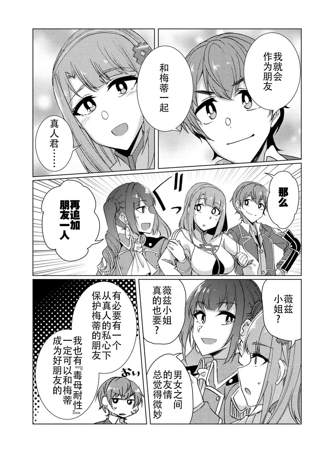 第9-2话