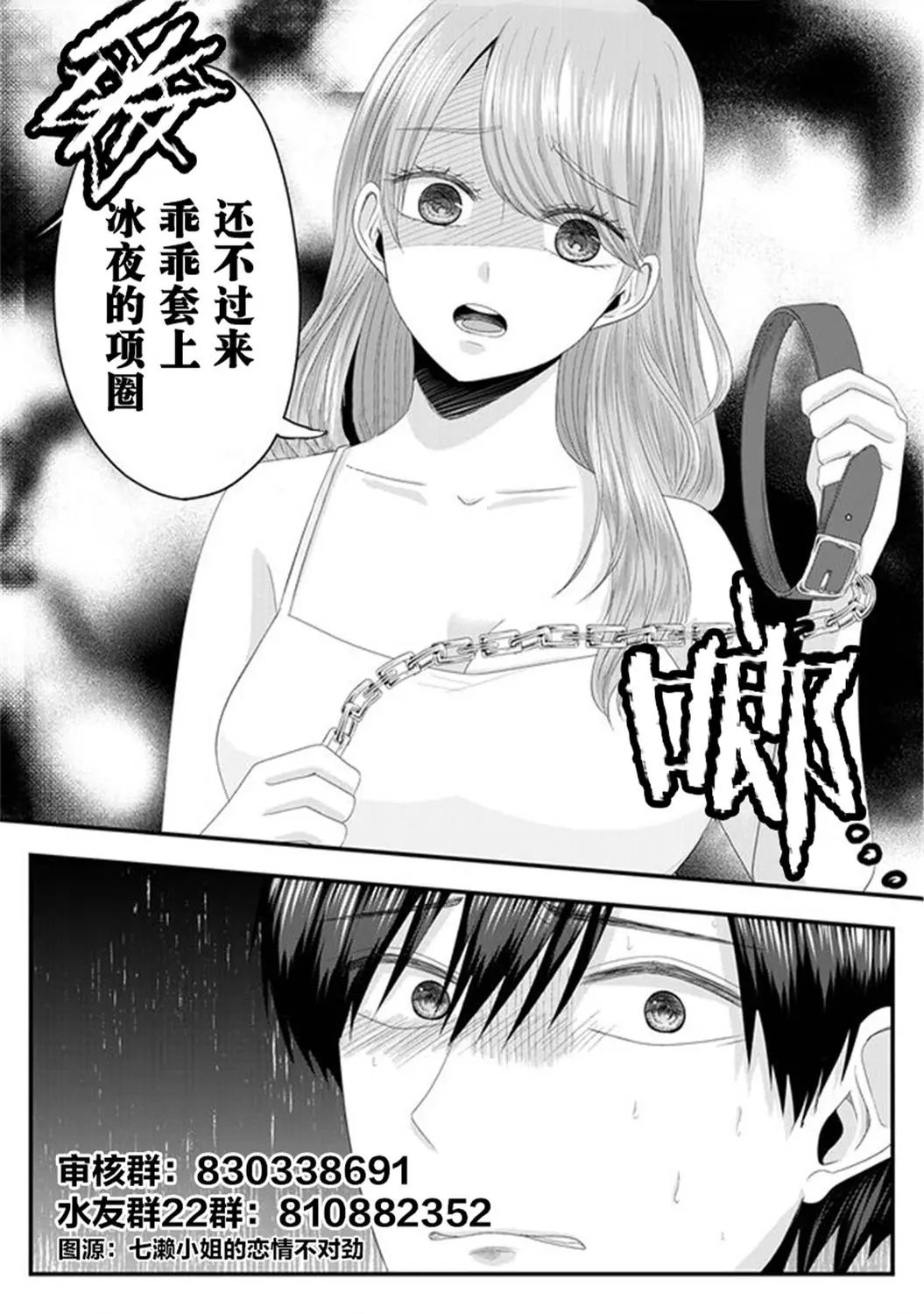 第9-2话