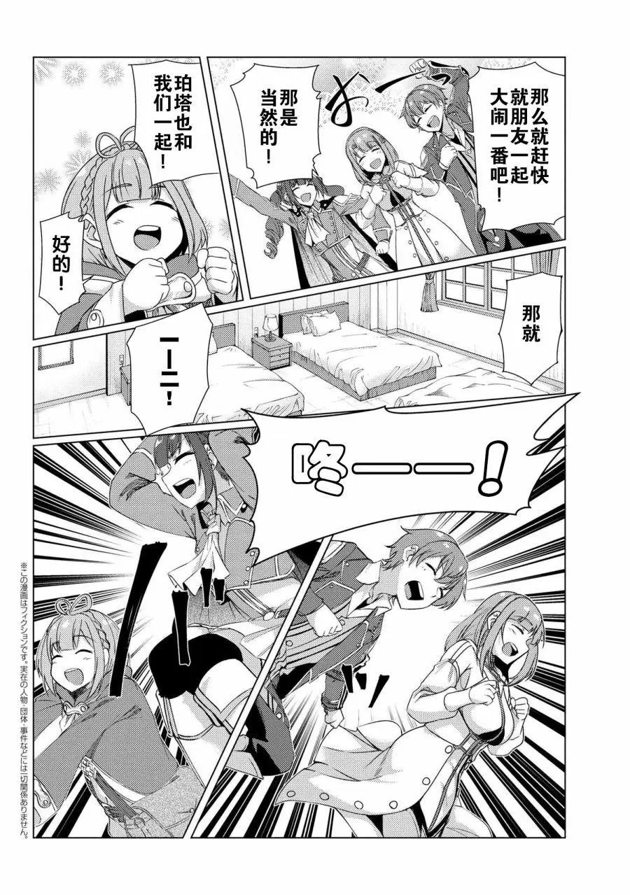 第9-3话