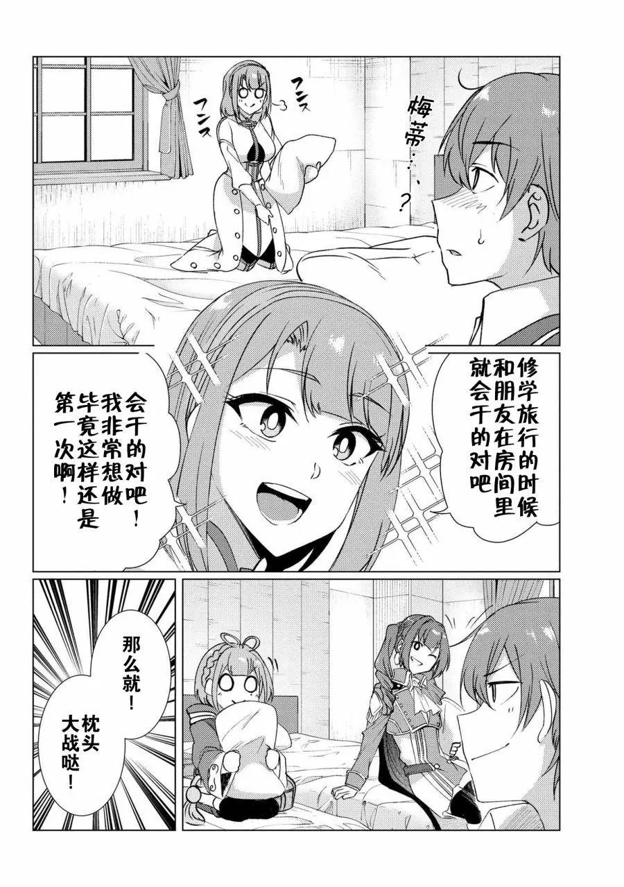 第9-3话