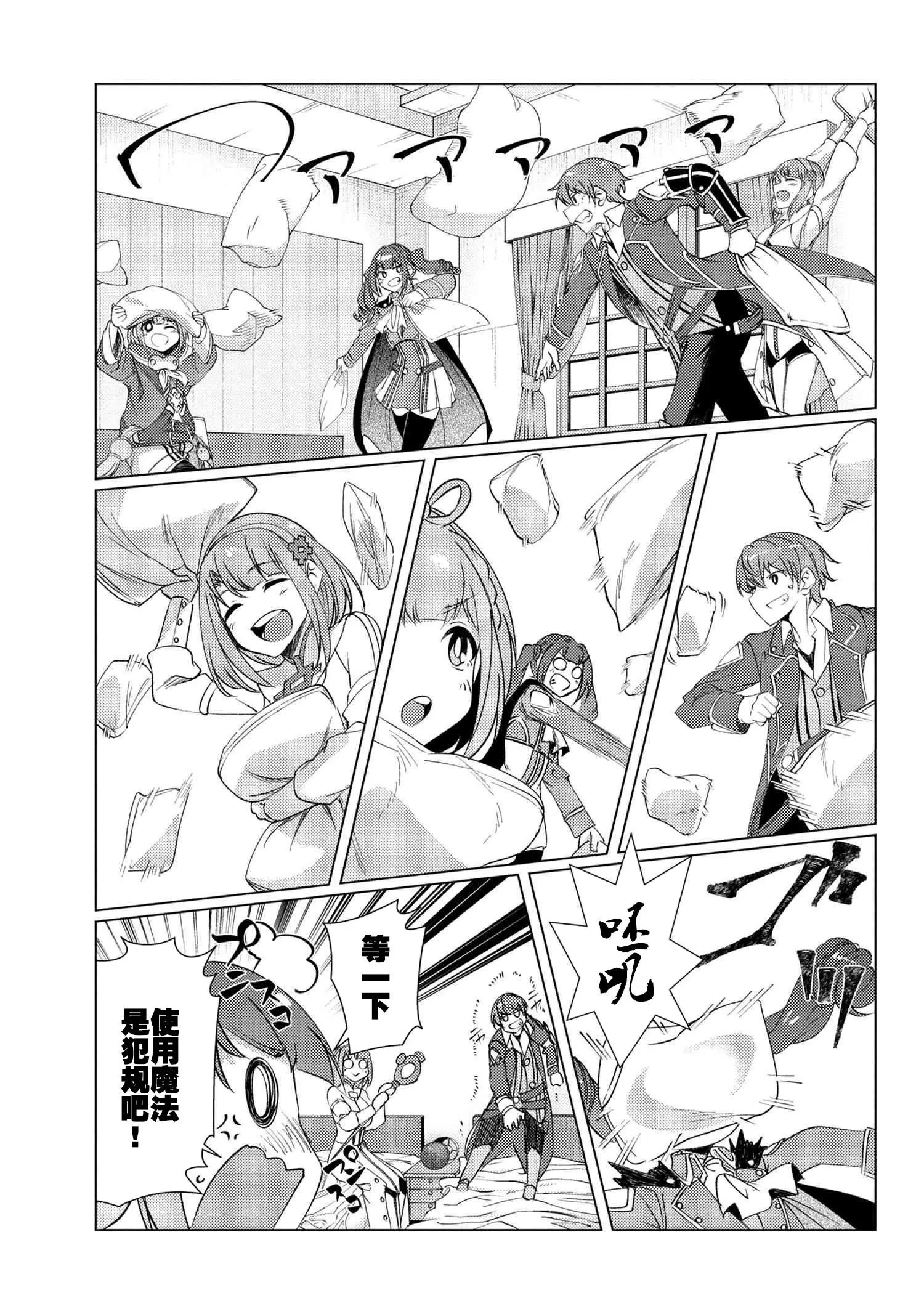 第9-3话