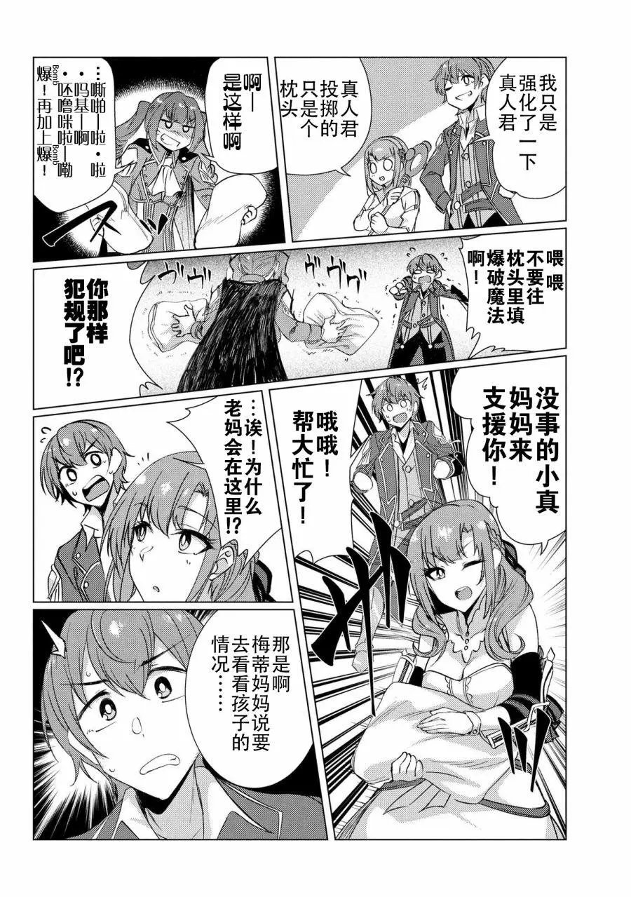 第9-3话