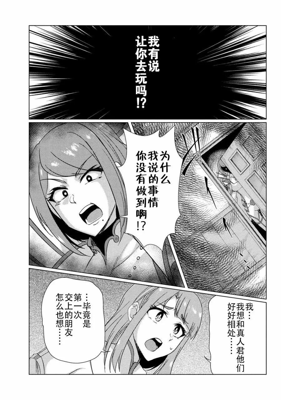 第9-3话