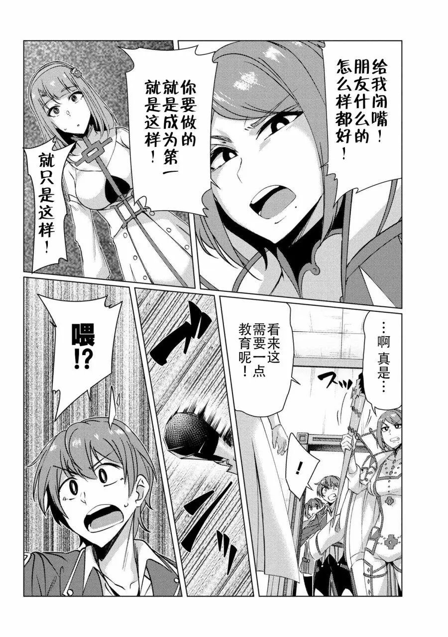 第9-3话