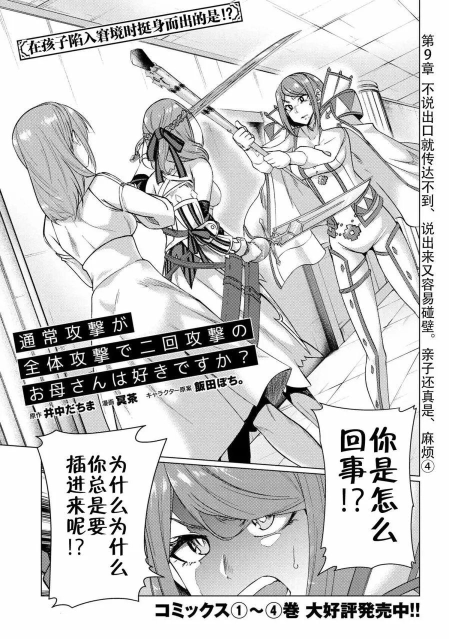第9-4话