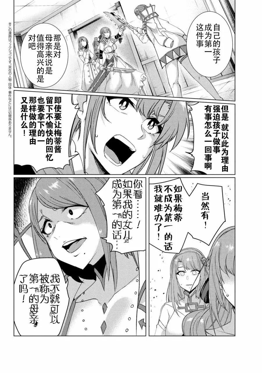 第9-4话