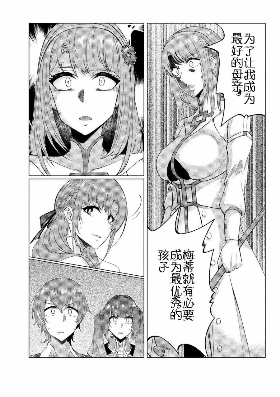 第9-4话