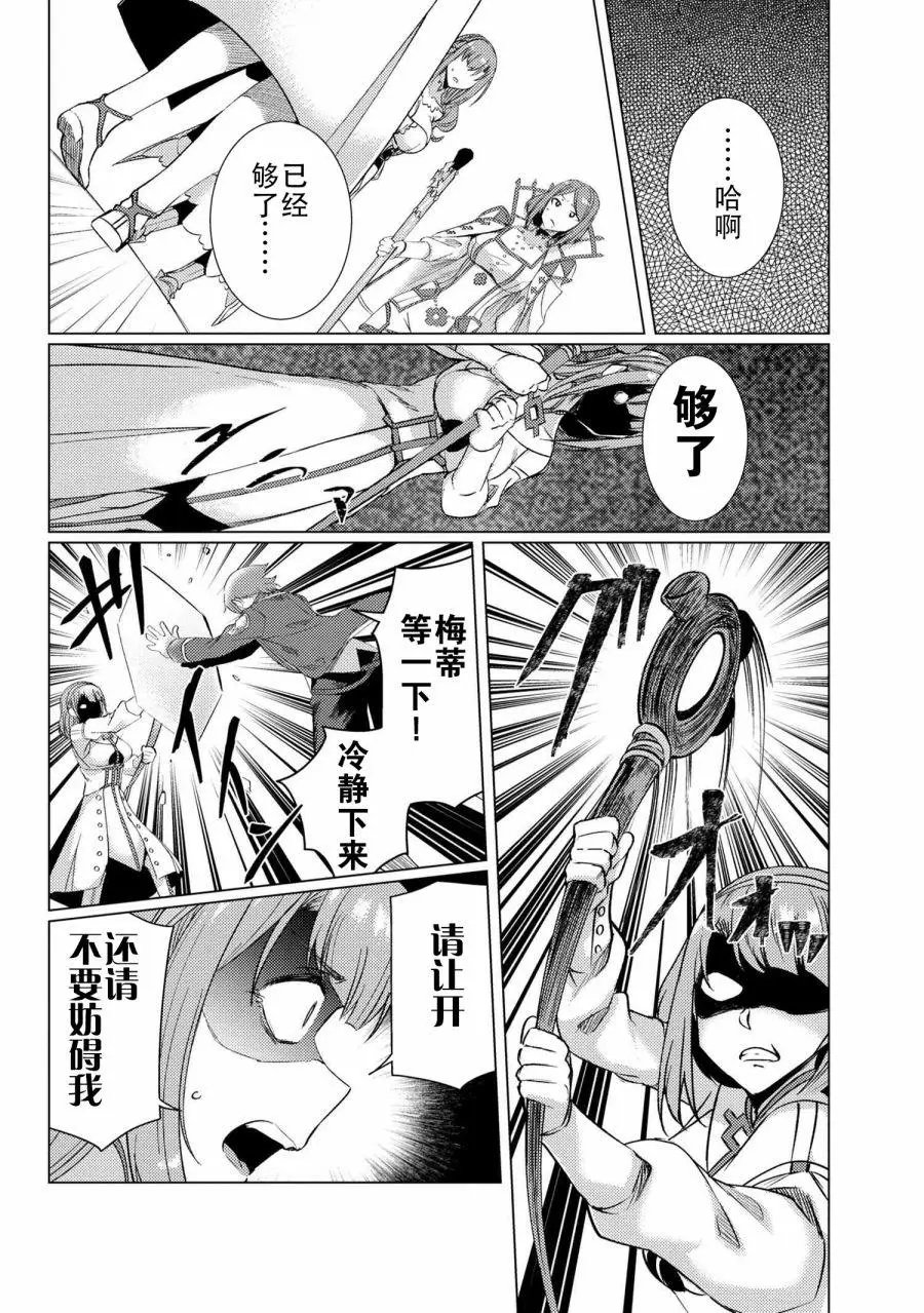 第9-4话