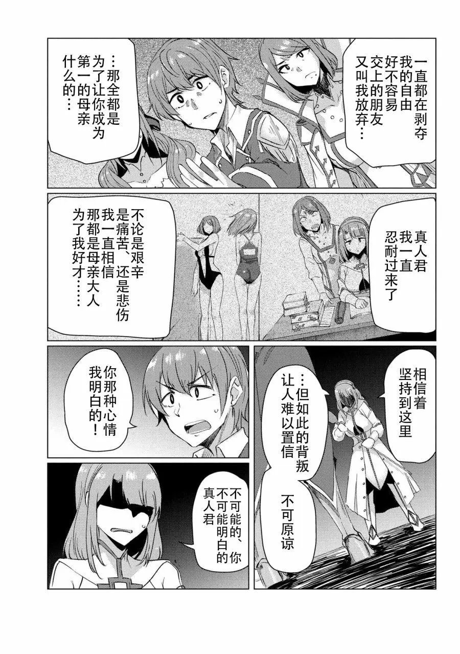 第9-4话