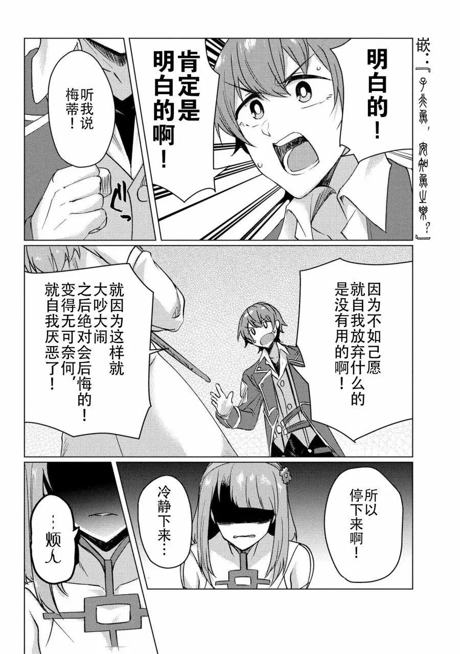 第9-4话
