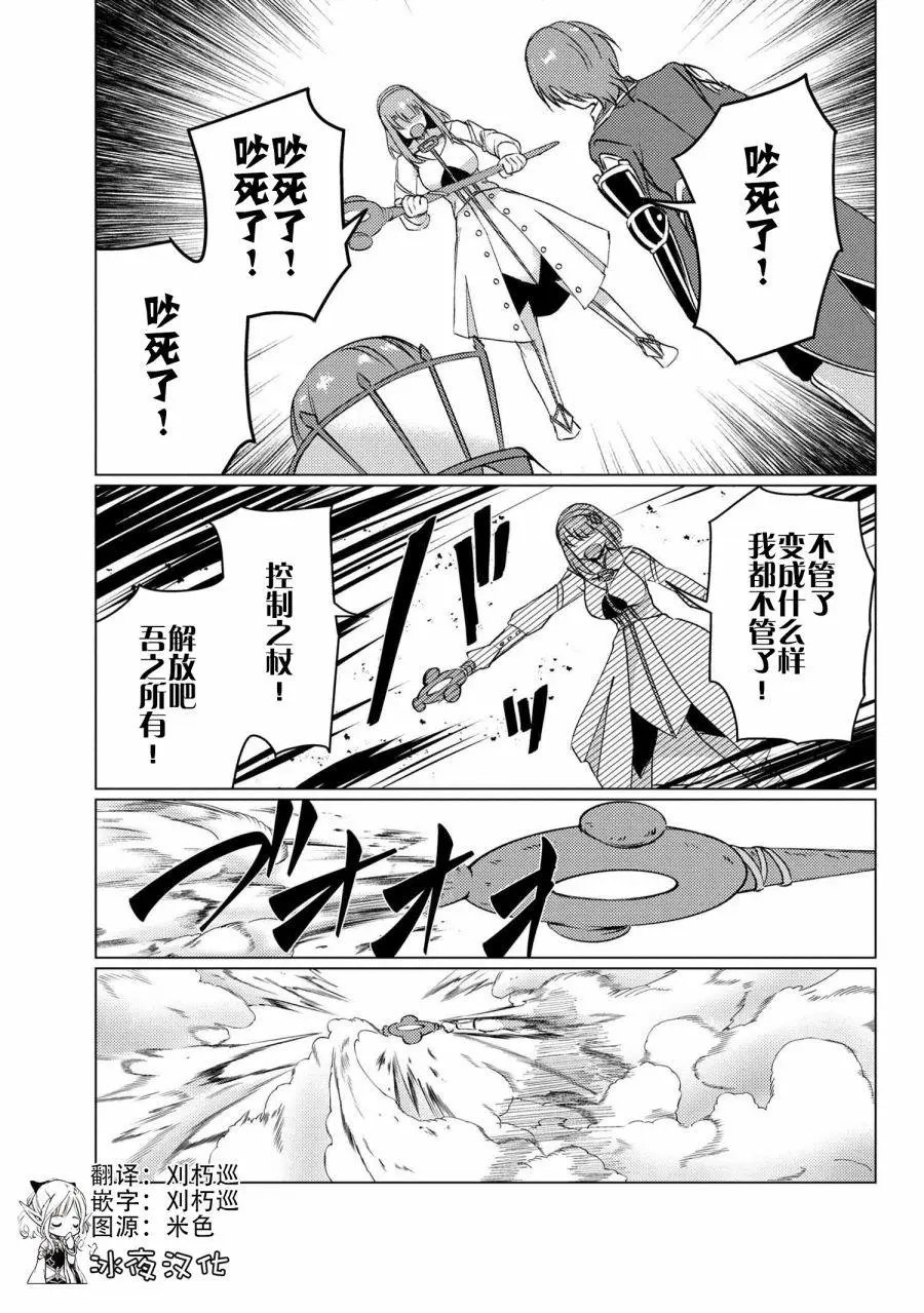 第9-4话