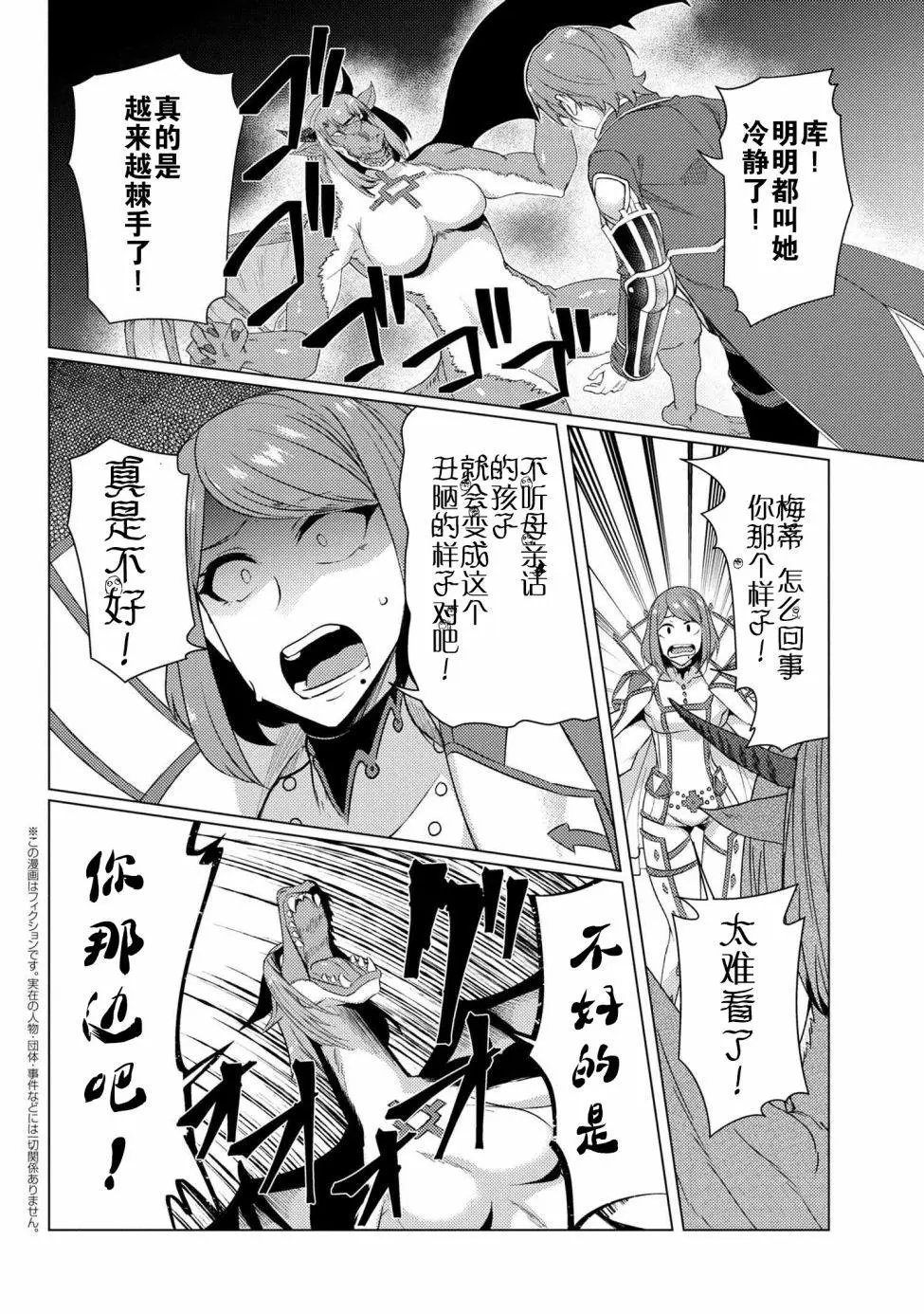 第9-5话