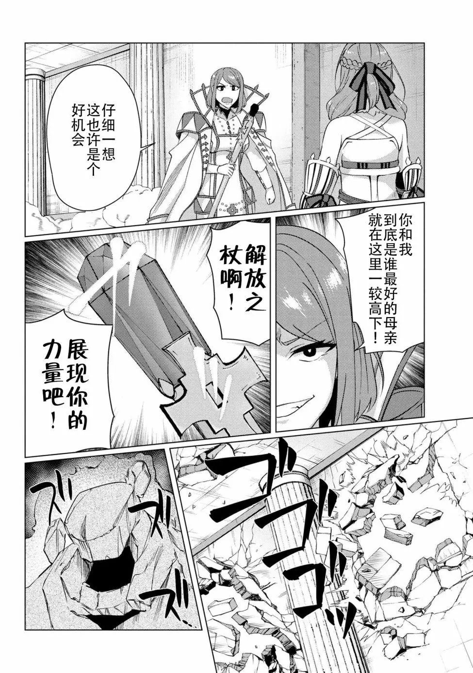 第9-5话