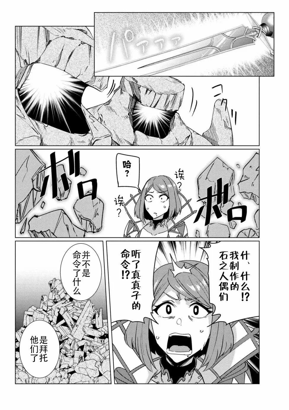 第9-5话