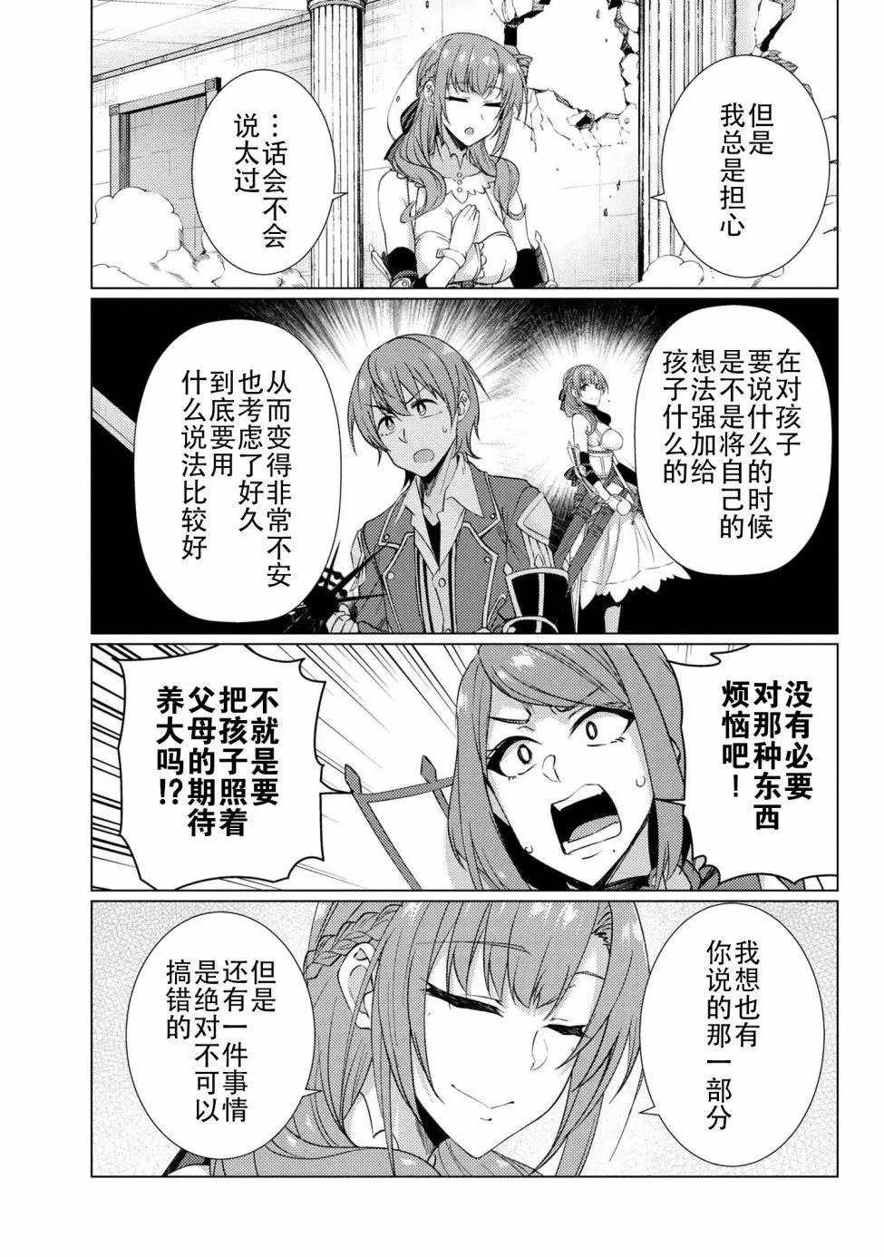第9-5话