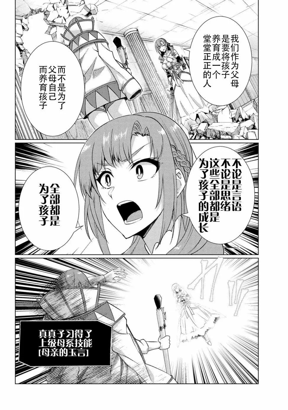 第9-5话