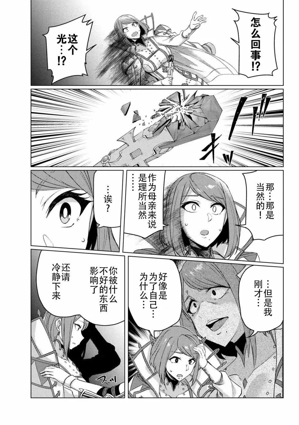 第9-5话
