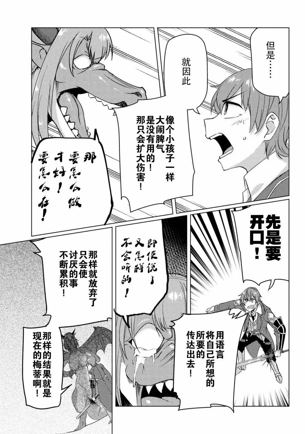 第9-5话