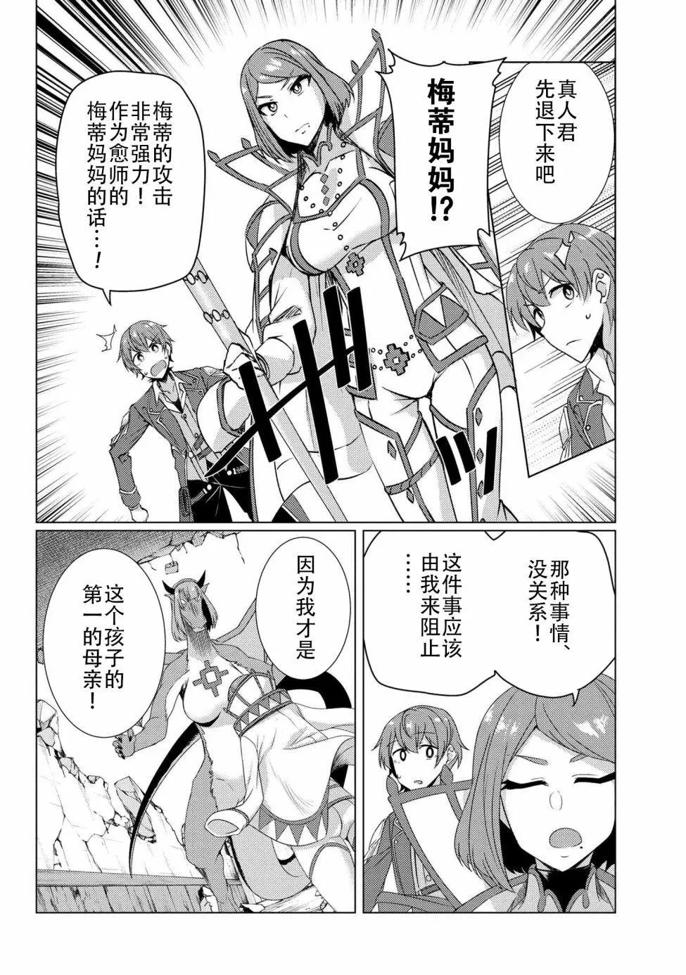 第9-5话