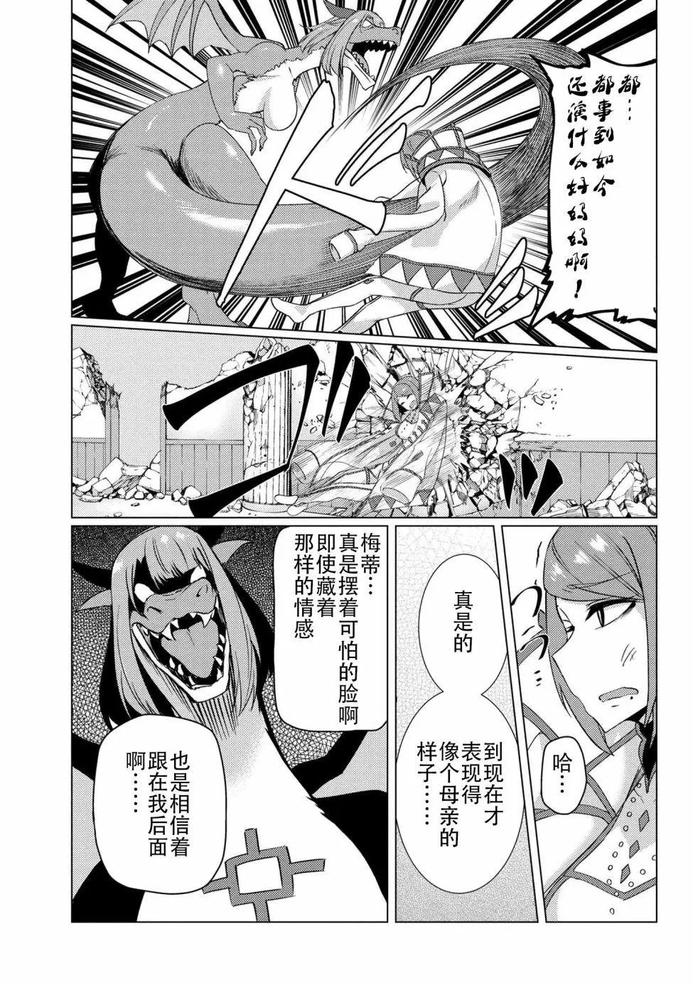 第9-5话