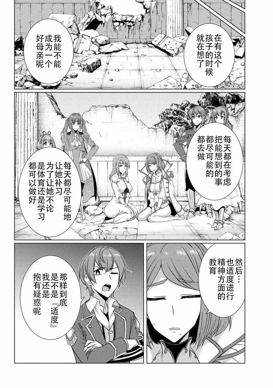 第9-6话