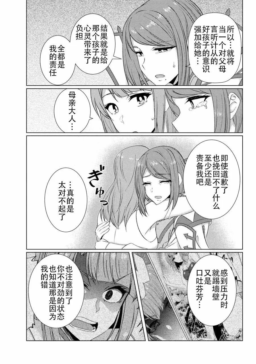 第9-6话