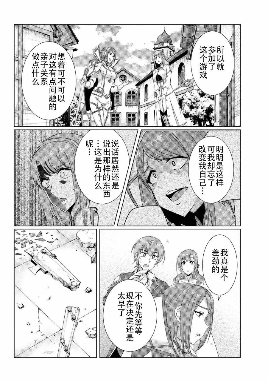 第9-6话