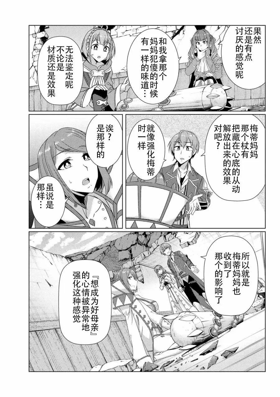 第9-6话