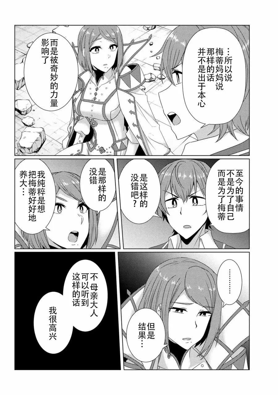 第9-6话