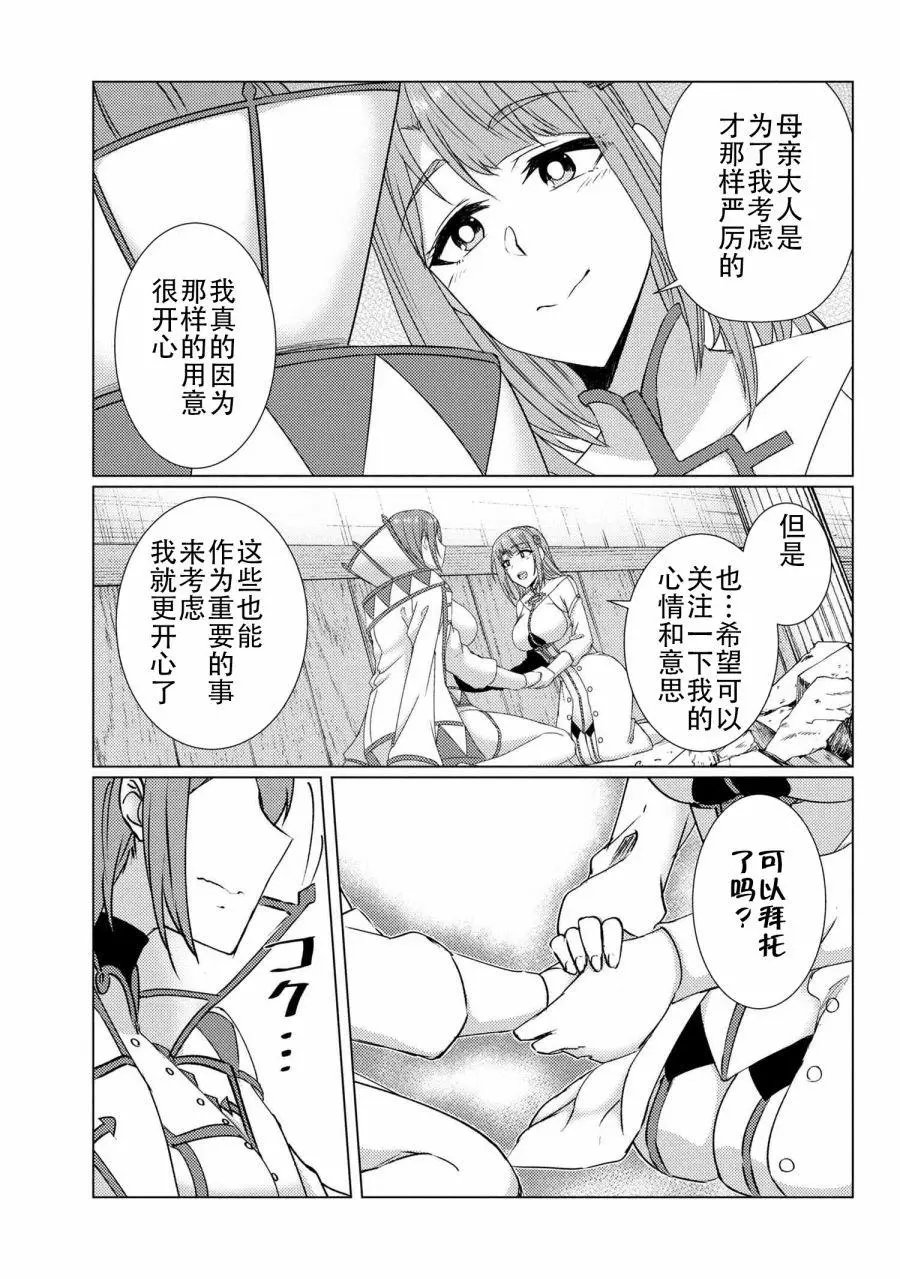 第9-6话