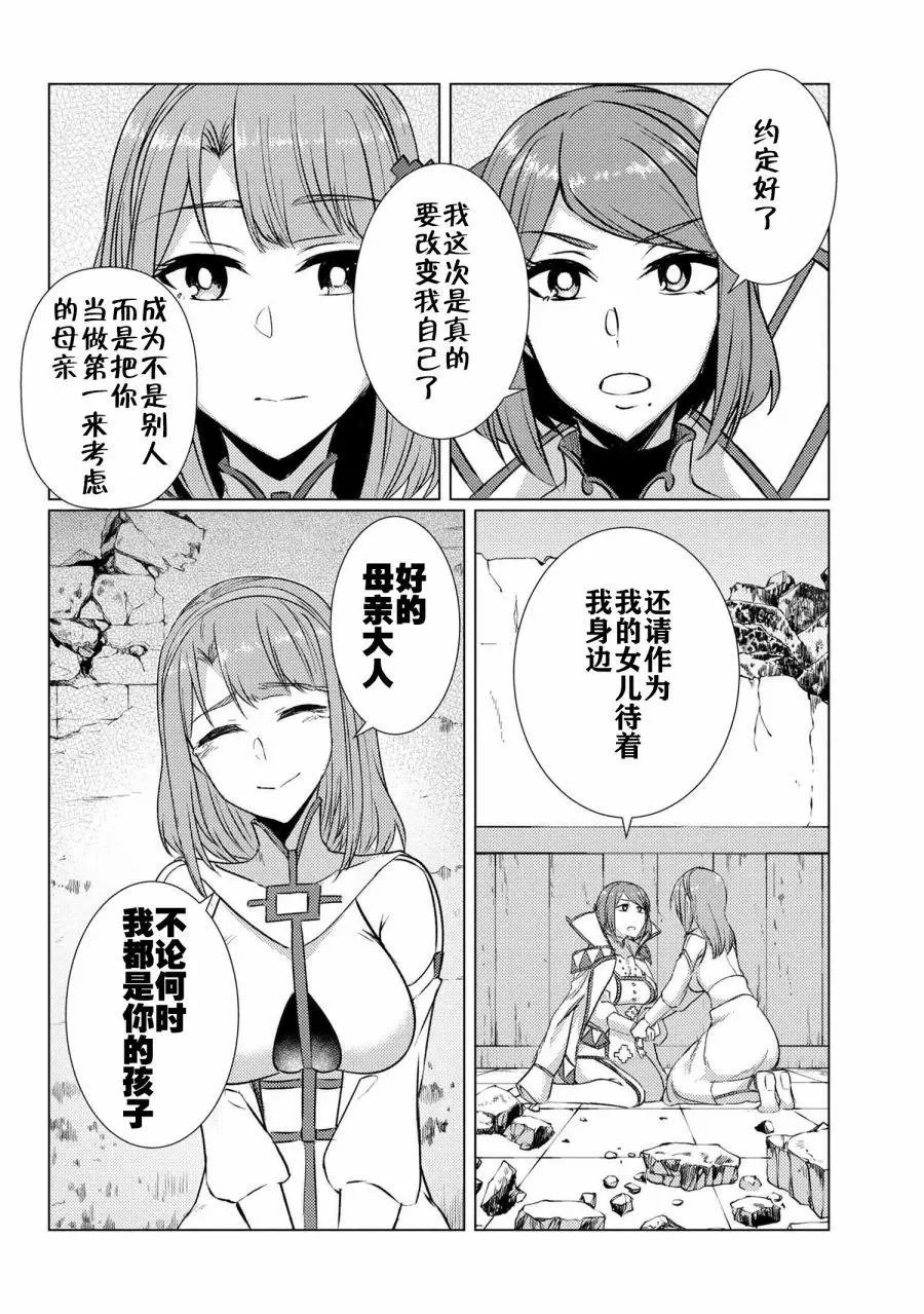 第9-6话