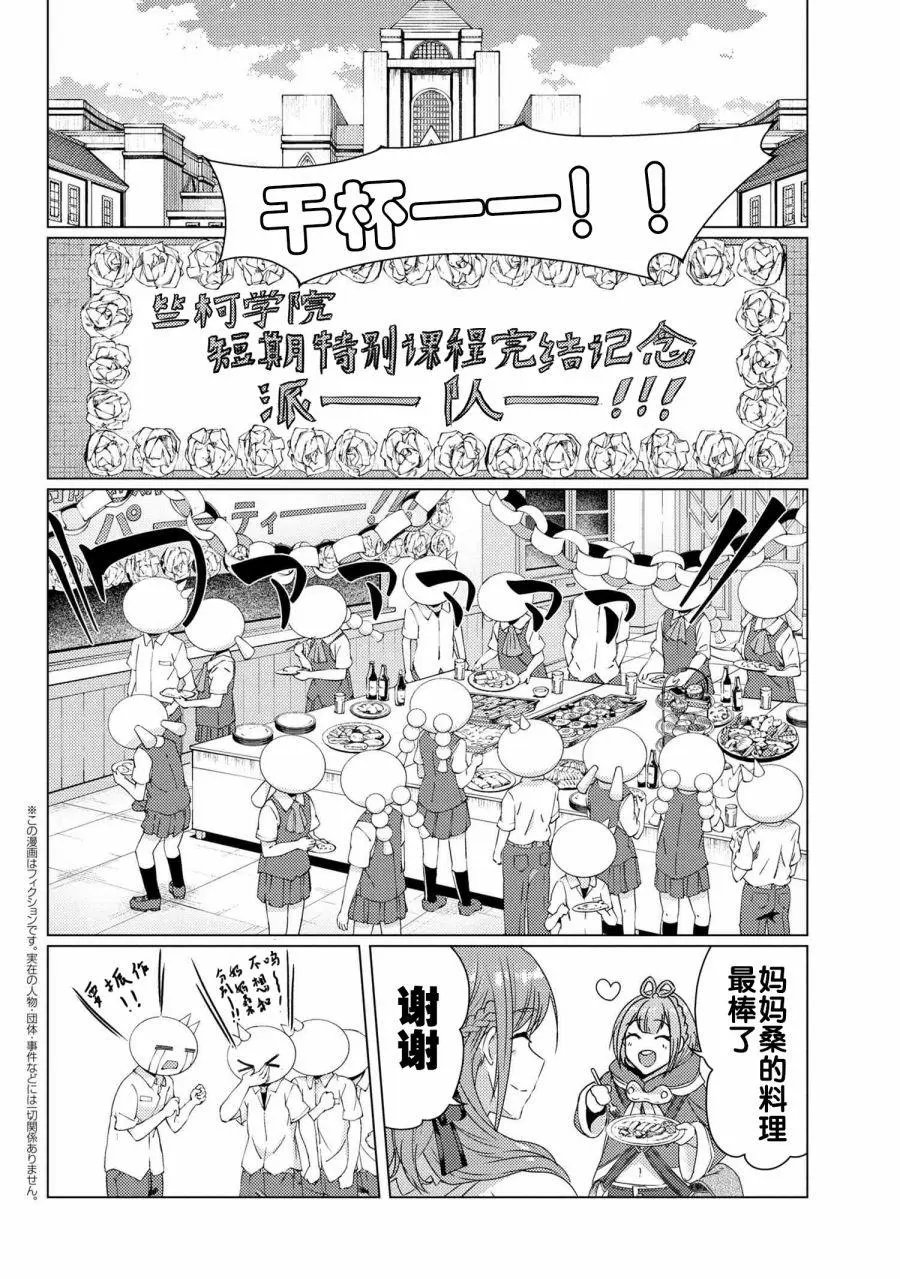 第9-7话