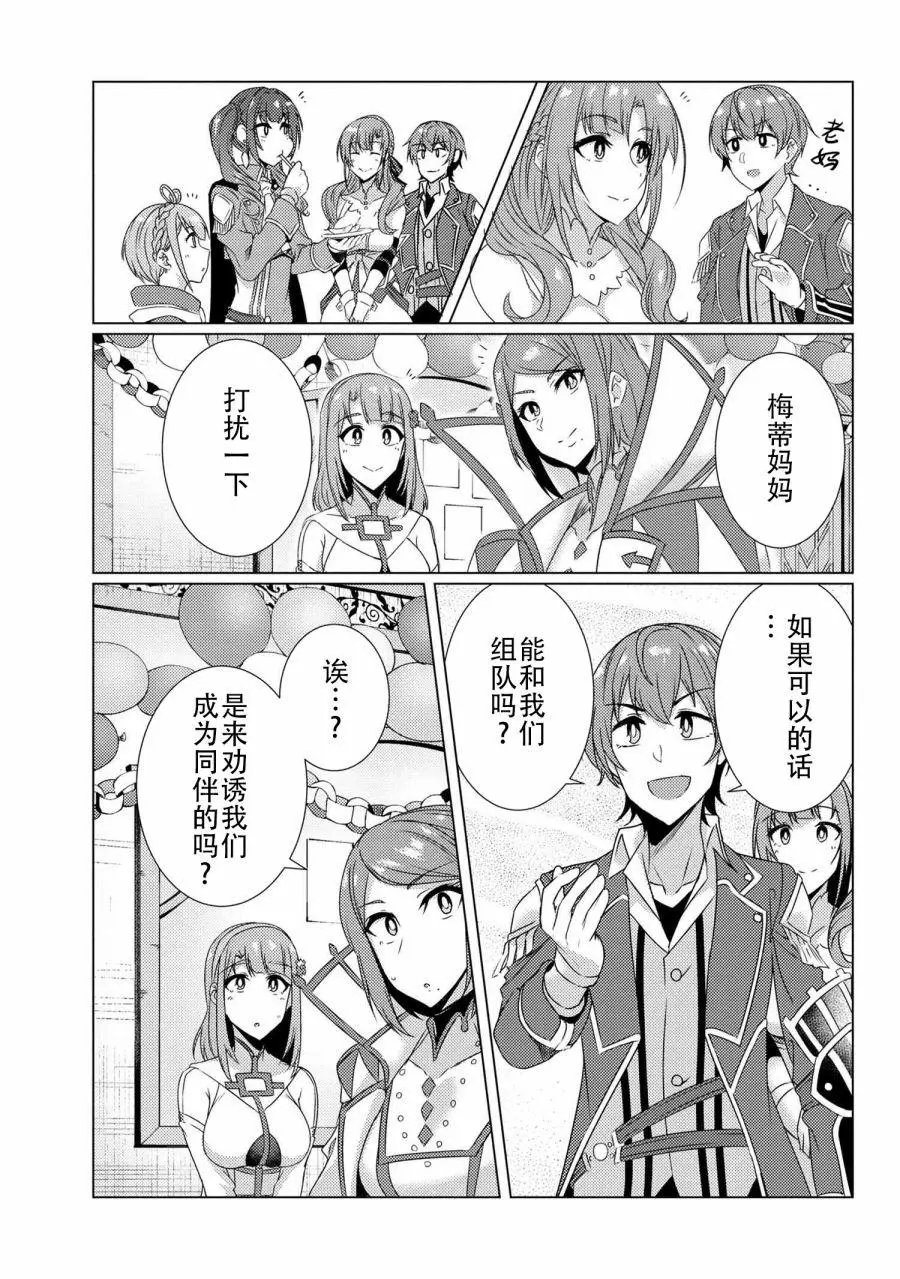 第9-7话