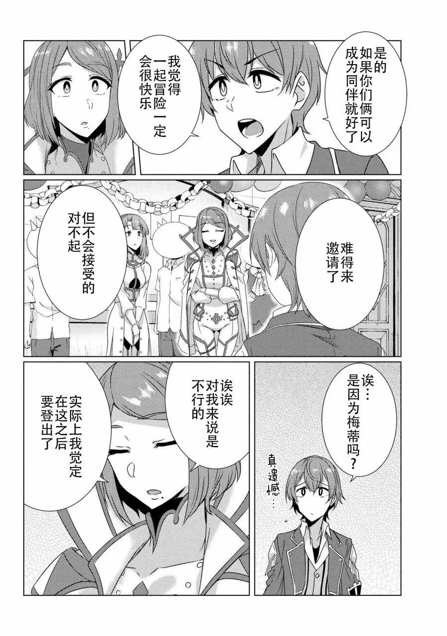 第9-7话