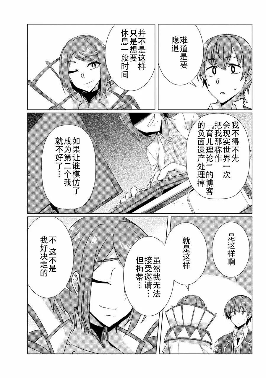 第9-7话